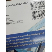 บันทึกสงครามเวทมนตร์นาโนฮะ Force 4 **รบกวนเลื่อนดูสภาพหนังสือก่อนการสั่งซื้อ**